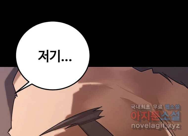 회개불가 2화 59