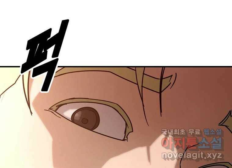 회개불가 1화 365