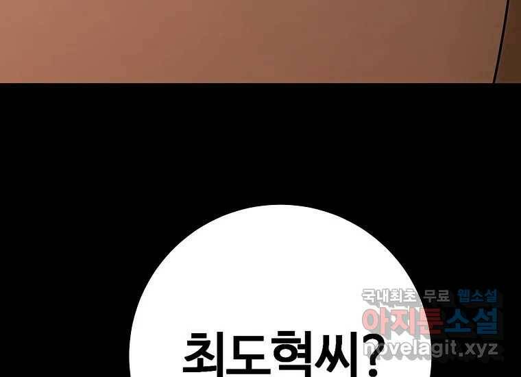 회개불가 2화 61