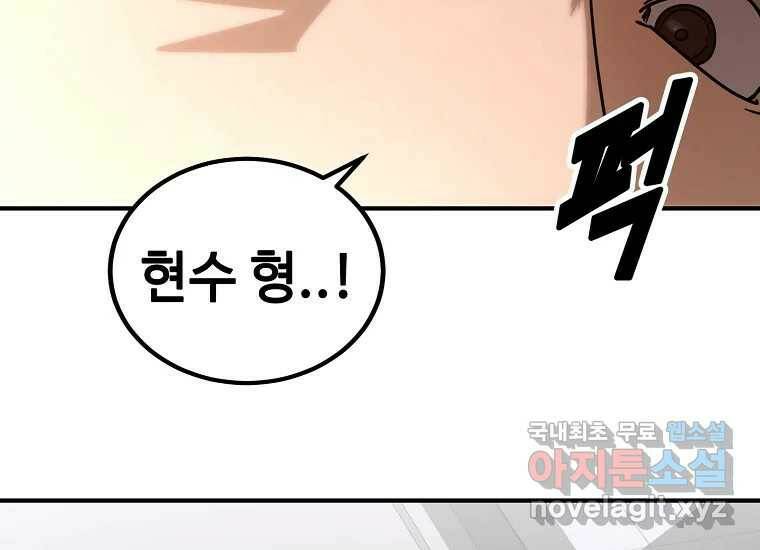 회개불가 1화 366