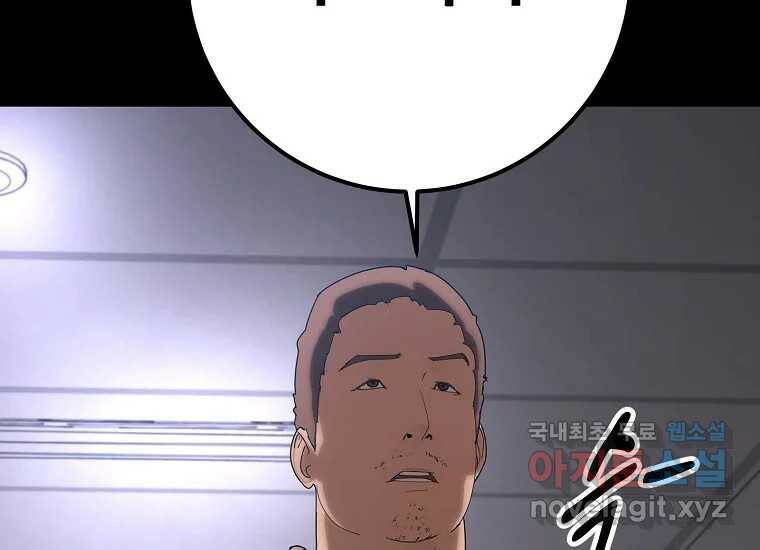 회개불가 2화 62