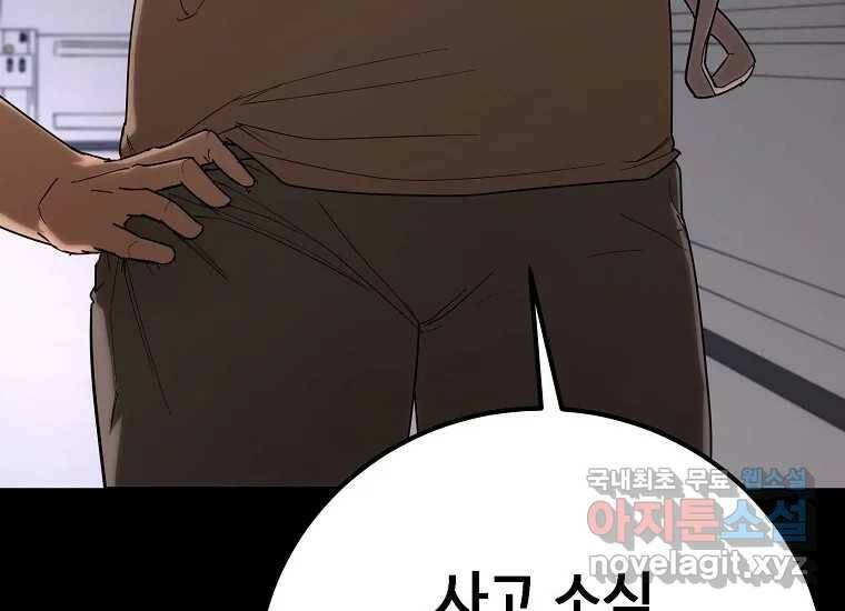 회개불가 2화 64