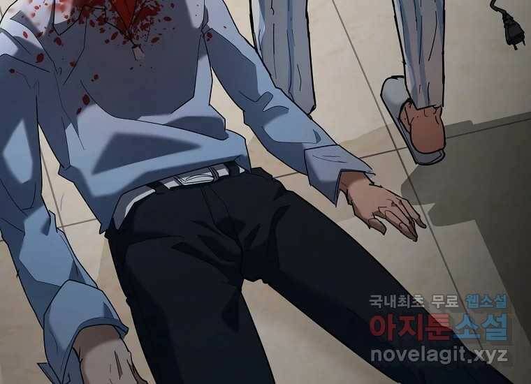 회개불가 1화 369