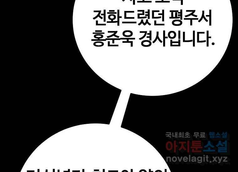 회개불가 2화 65