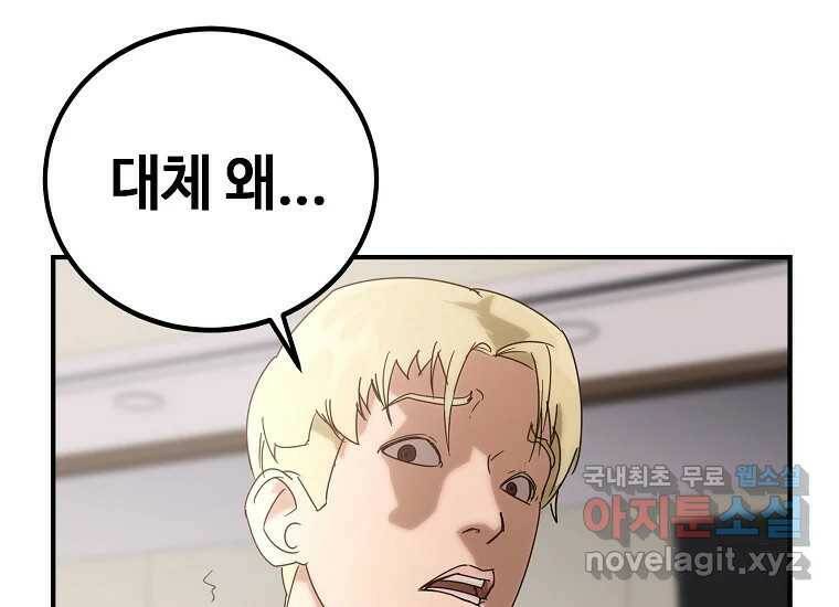 회개불가 1화 371