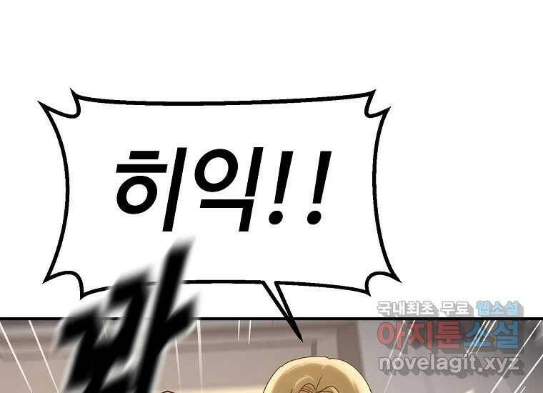회개불가 1화 374