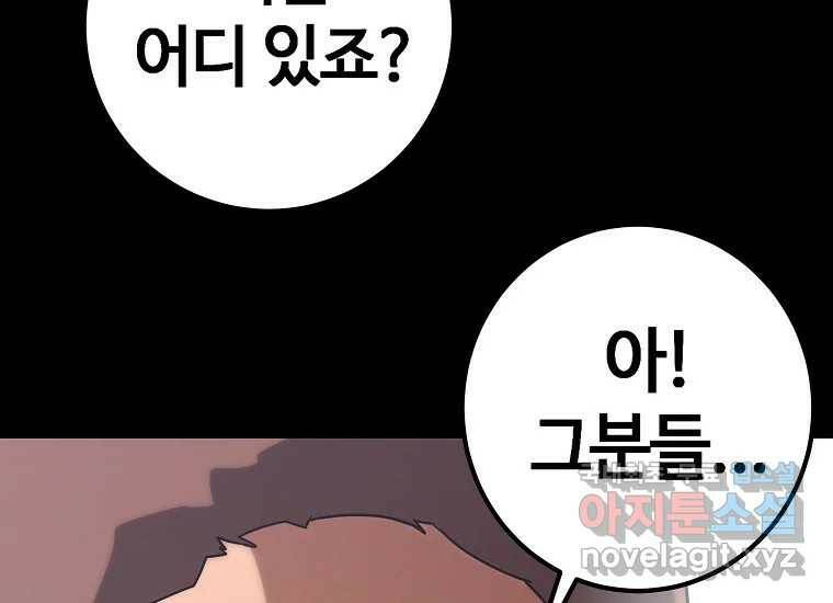 회개불가 2화 70