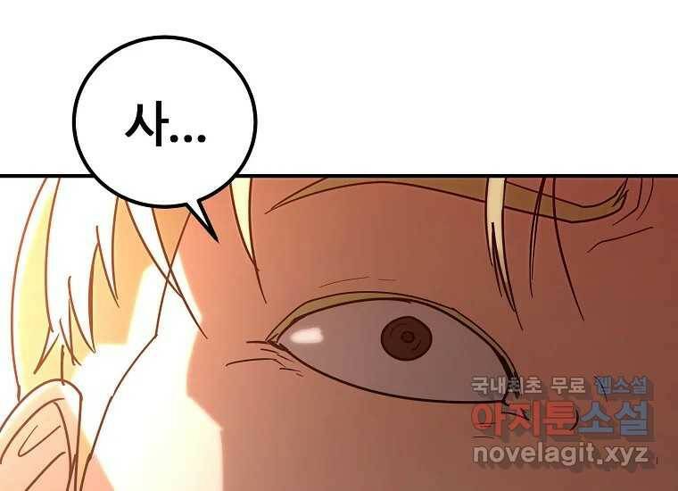 회개불가 1화 379