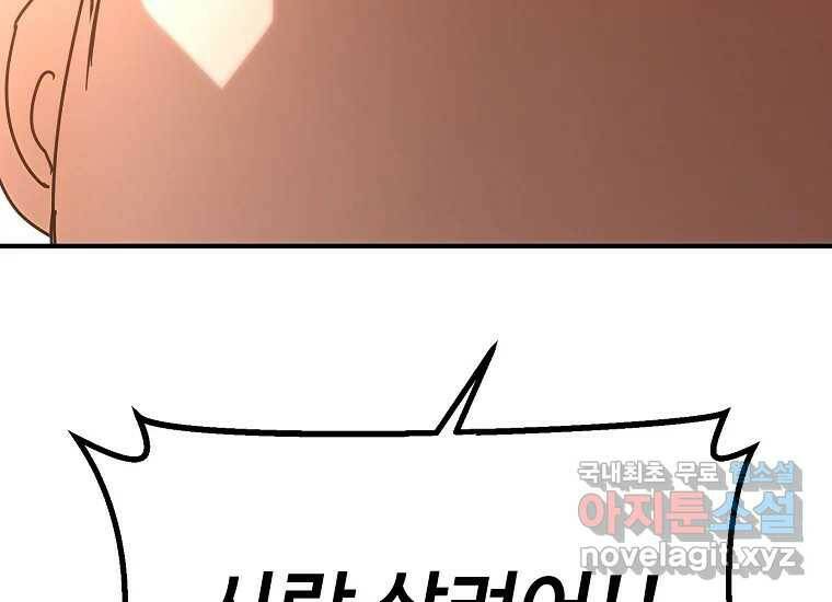 회개불가 1화 380