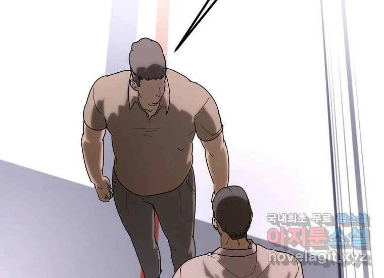 회개불가 2화 76