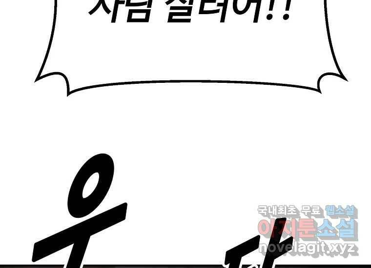 회개불가 1화 381