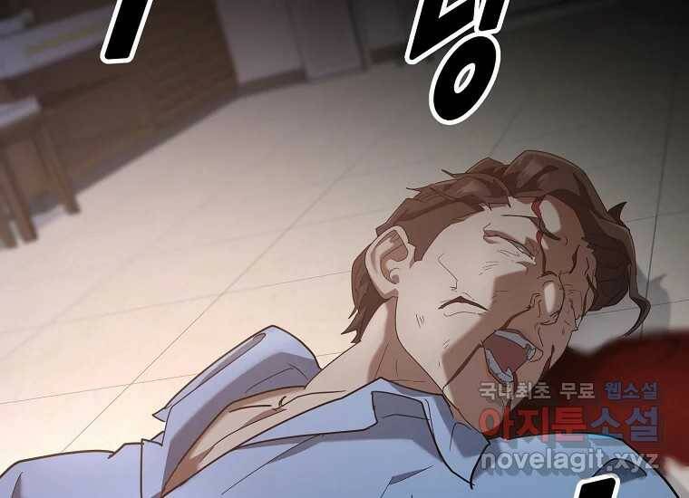 회개불가 1화 382