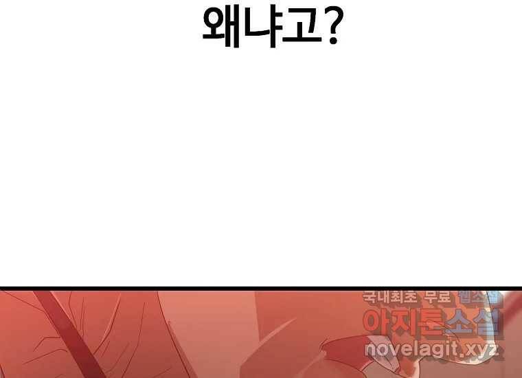 회개불가 1화 384