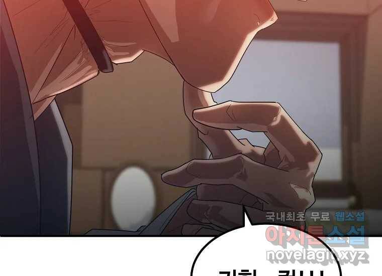 회개불가 1화 385