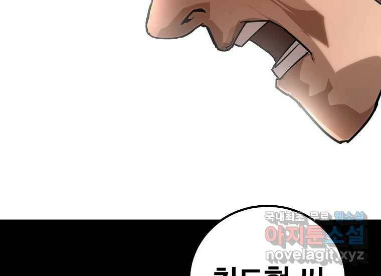 회개불가 2화 81