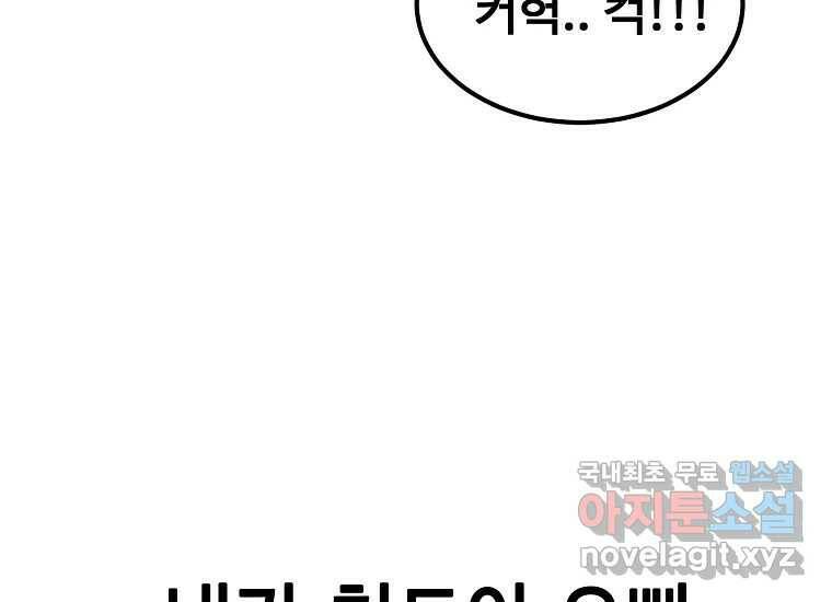 회개불가 1화 386