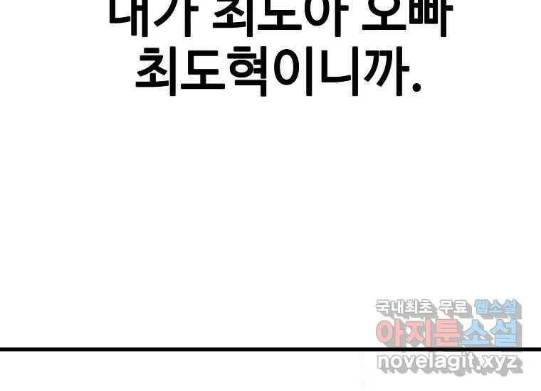 회개불가 1화 387