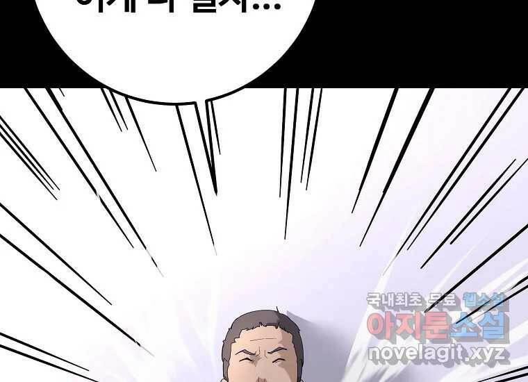 회개불가 2화 83