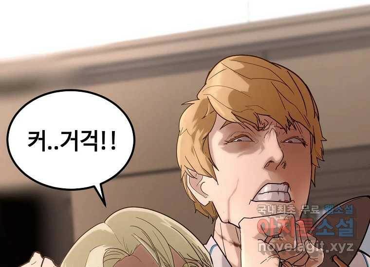 회개불가 1화 388