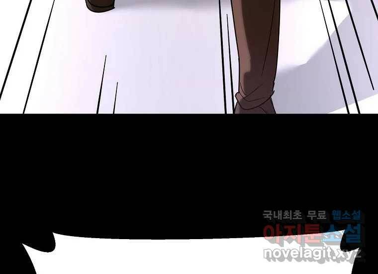 회개불가 2화 86