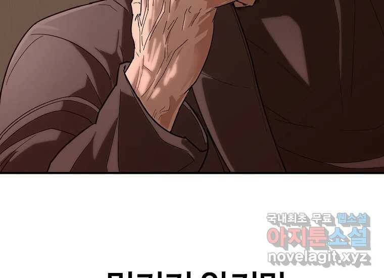 회개불가 1화 390