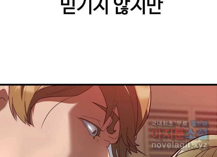 회개불가 1화 391