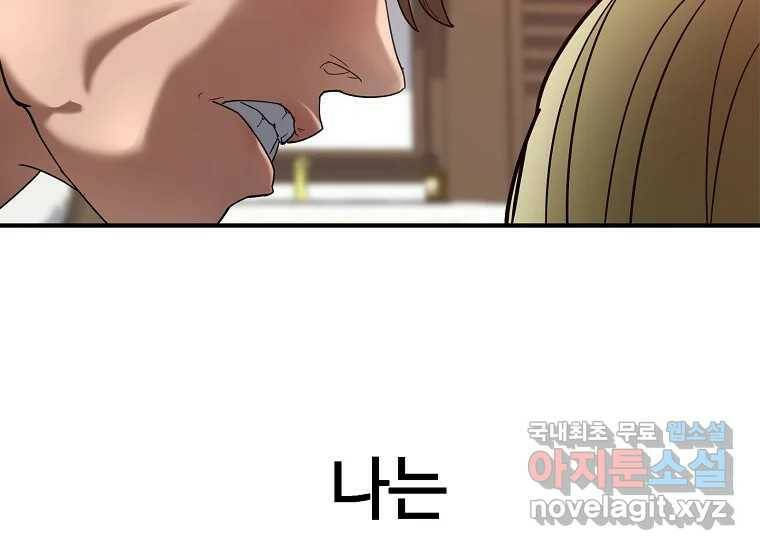 회개불가 1화 392