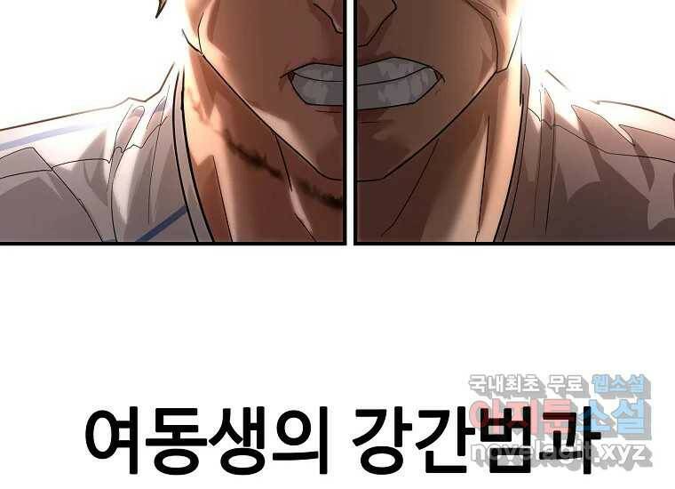 회개불가 1화 395