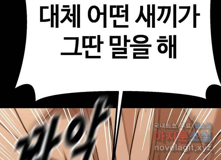 회개불가 2화 91