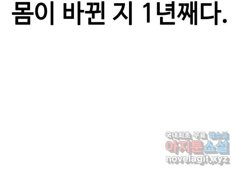 회개불가 1화 396