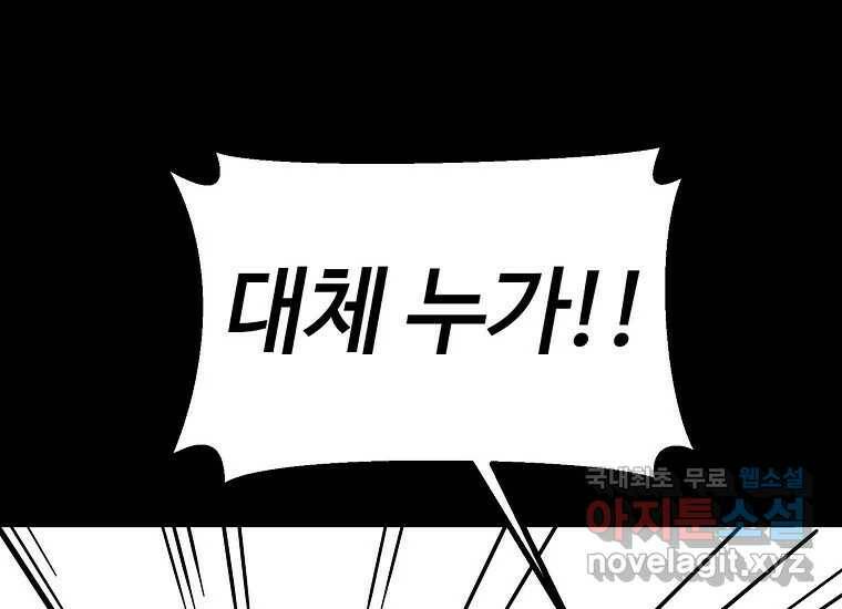 회개불가 2화 94