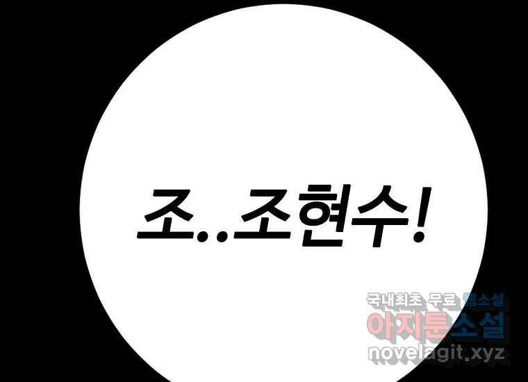 회개불가 2화 101