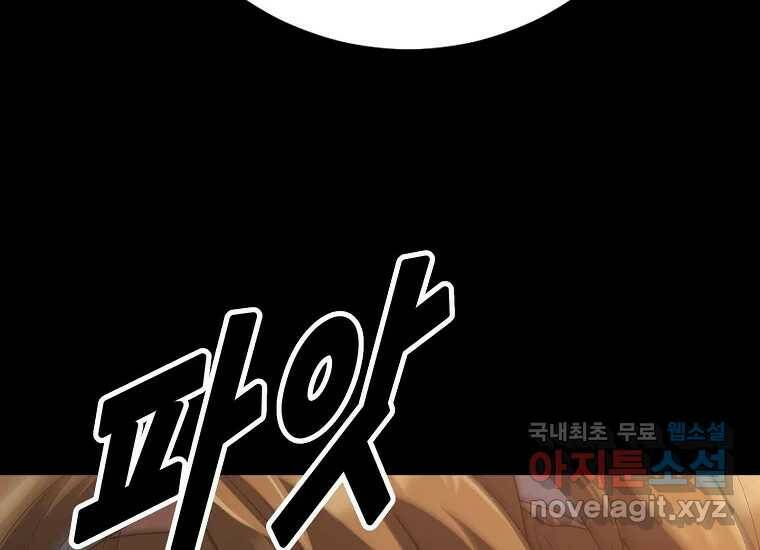회개불가 2화 102
