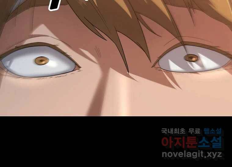 회개불가 2화 103