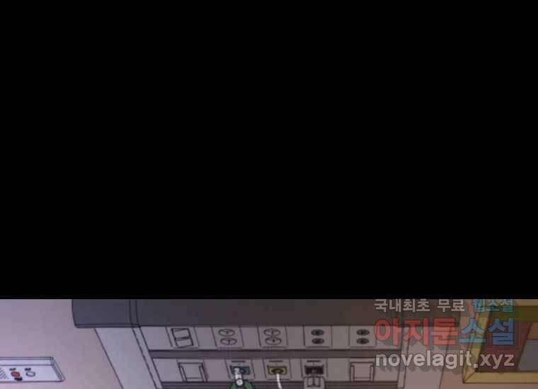 회개불가 2화 104