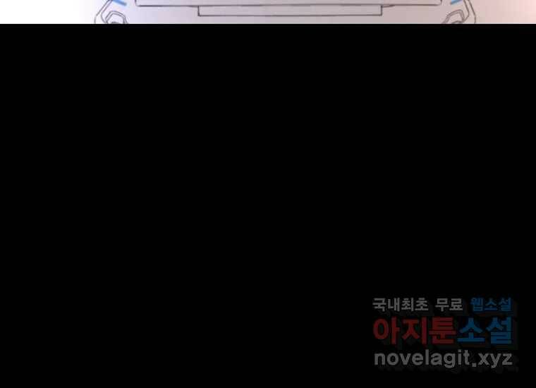 회개불가 2화 107