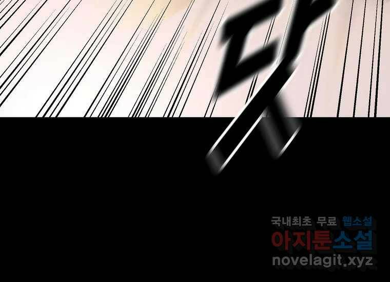 회개불가 2화 113