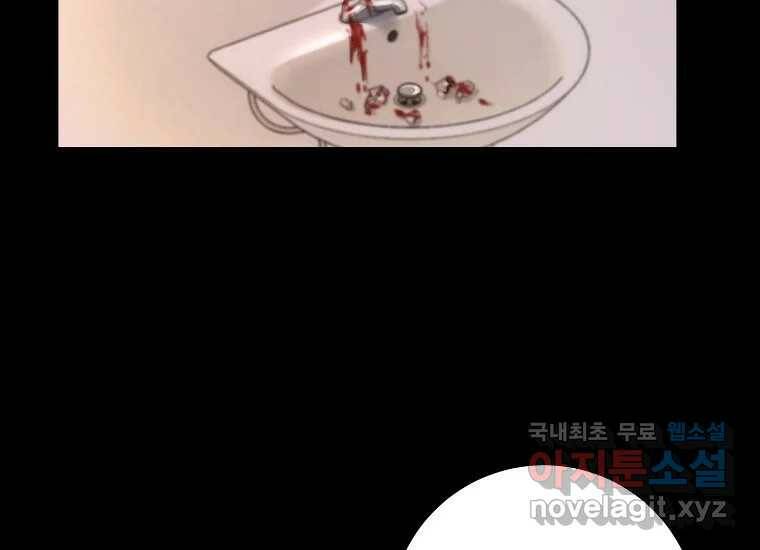 회개불가 2화 115