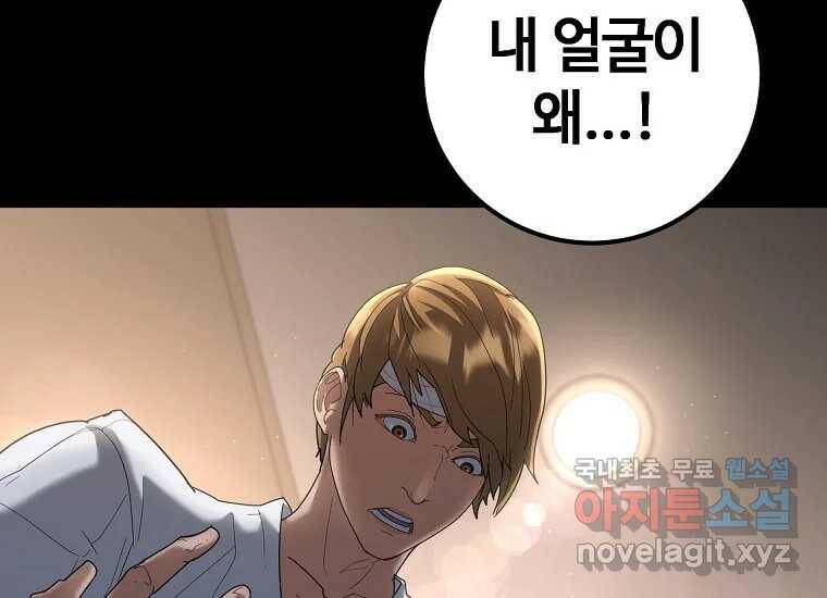 회개불가 2화 116