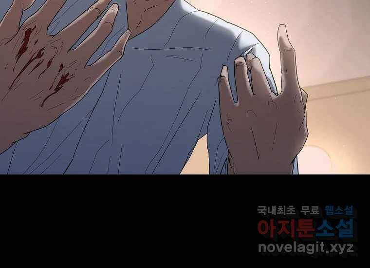 회개불가 2화 117