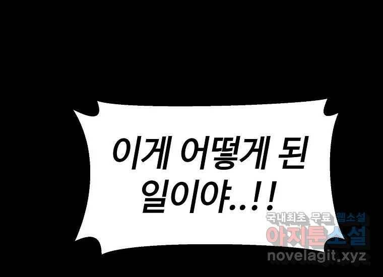 회개불가 2화 118
