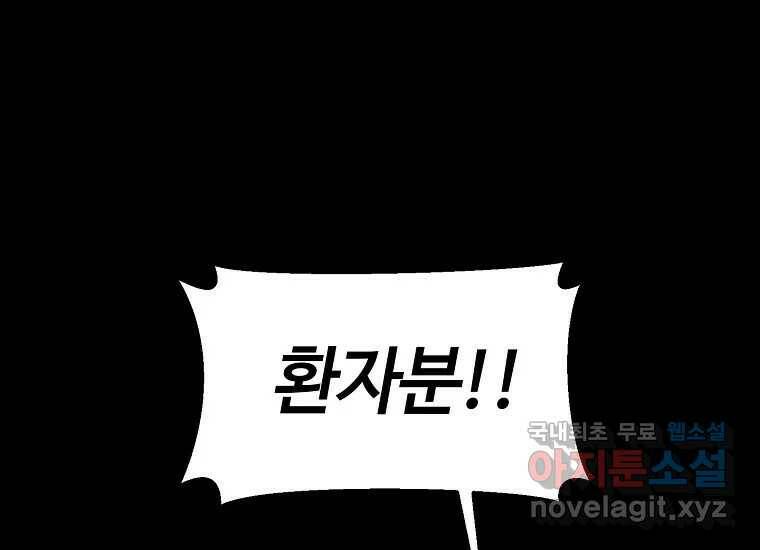회개불가 2화 121