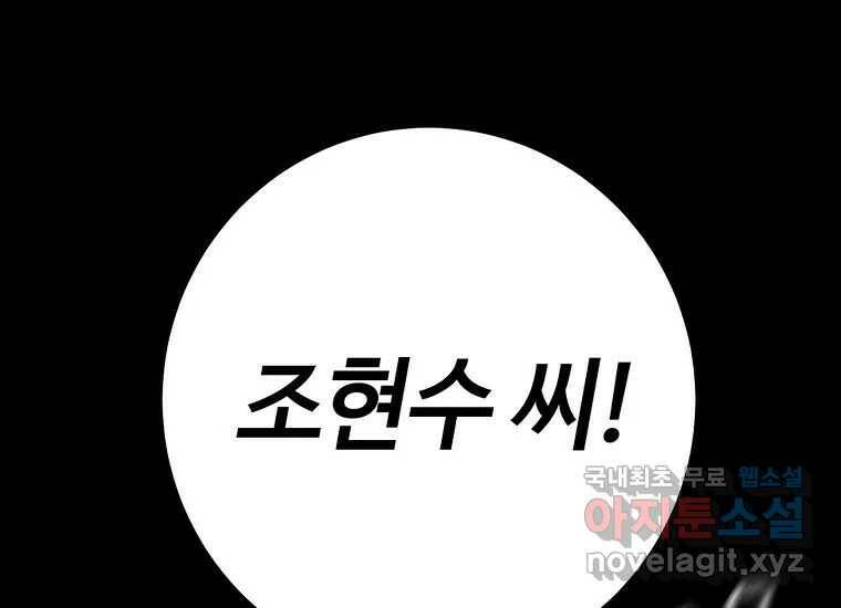 회개불가 2화 125