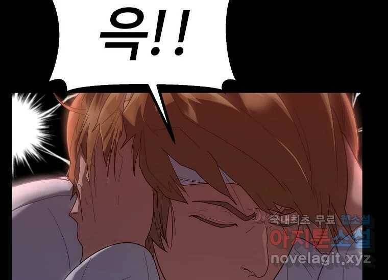 회개불가 2화 128