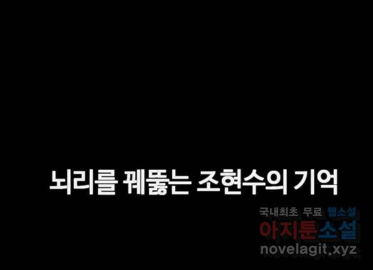 회개불가 2화 130