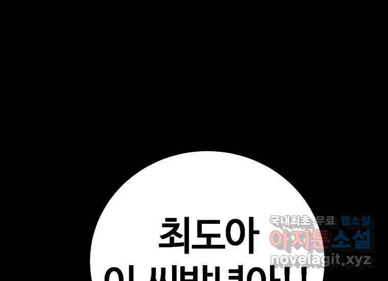 회개불가 2화 131