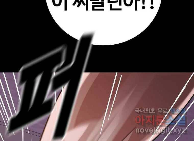 회개불가 2화 132