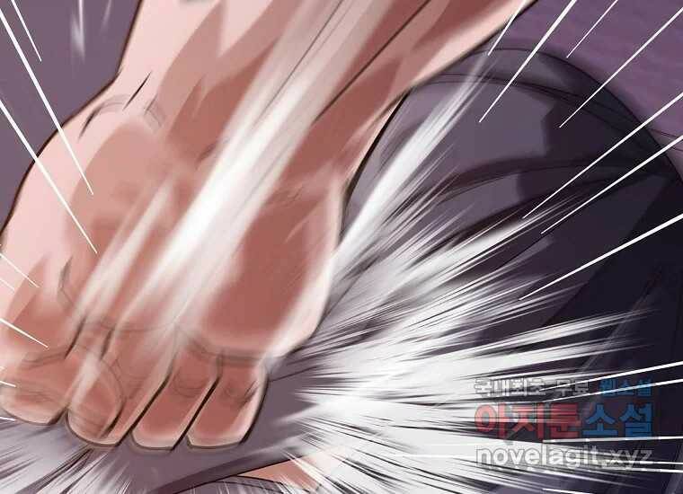 회개불가 2화 133