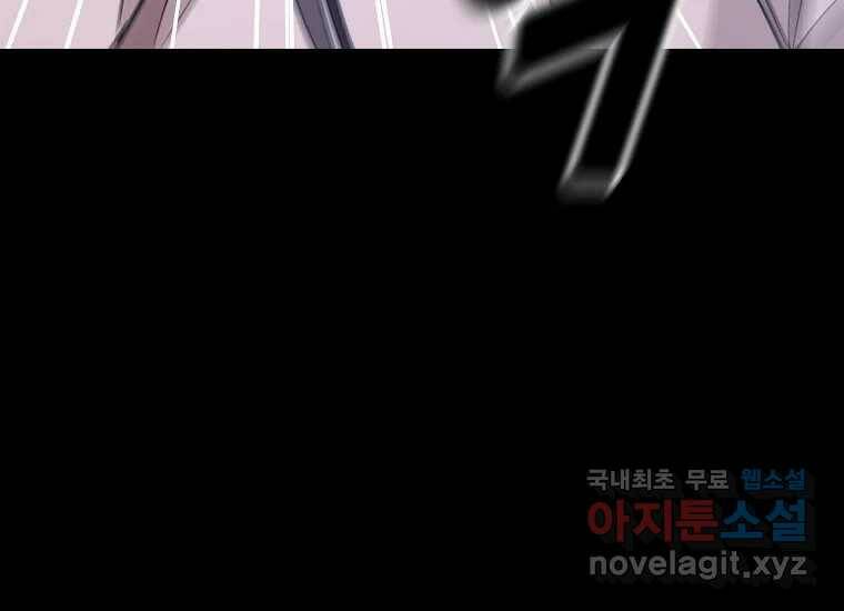 회개불가 2화 135