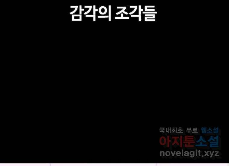회개불가 2화 136